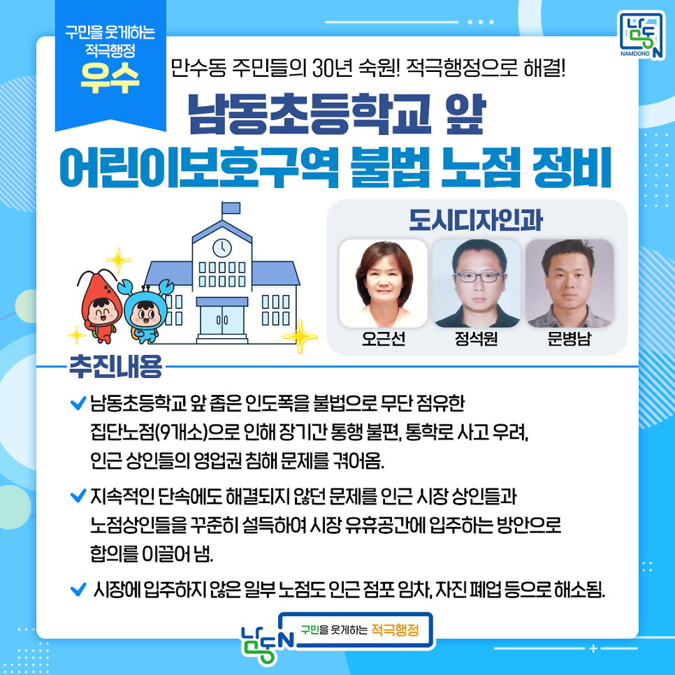 적극행정_카드뉴스(도시디자인과).png 이미지