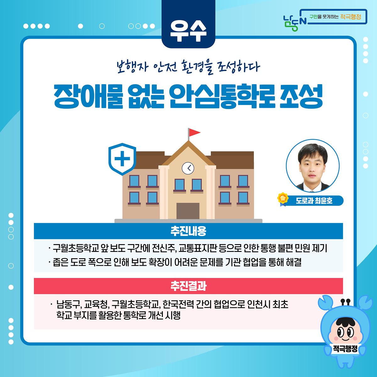 남동구적극행정-2023하반기-03.jpg 이미지