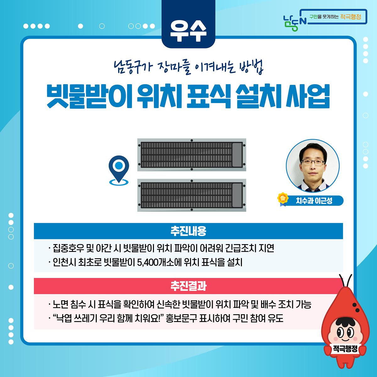 남동구적극행정-2023하반기-04.jpg 이미지