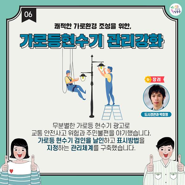 (2020년 상반기)도시경관과 박호형 사진