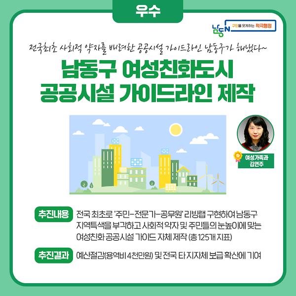 (2021년 상반기)여성가족과 김연주 사진