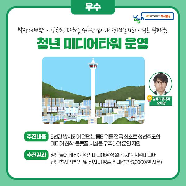 (2021년 상반기)일자리정책과 오세영 사진