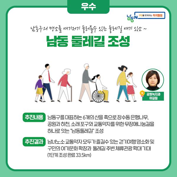 (2021년 상반기)공원녹지과 이길림 사진