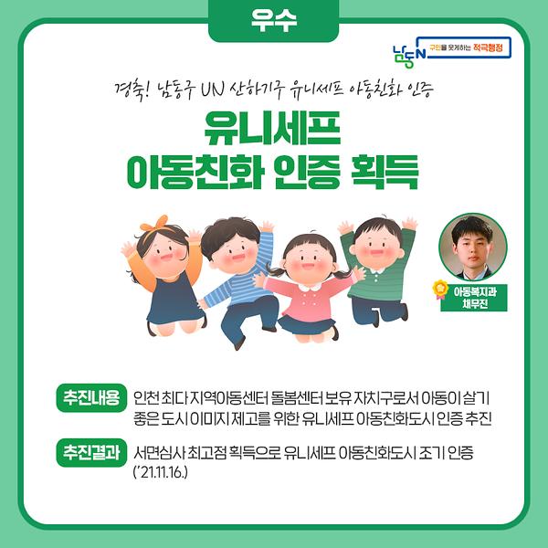 (2021년 상반기)아동복지과 채무진 사진