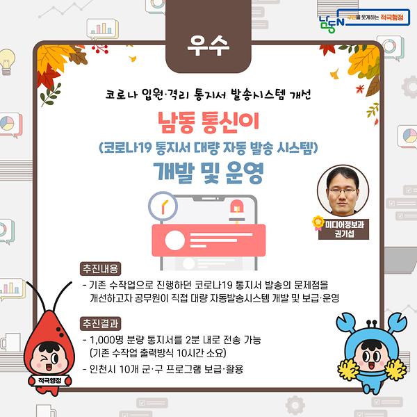 (2022년 상반기)미디어정보과 권기섭 사진