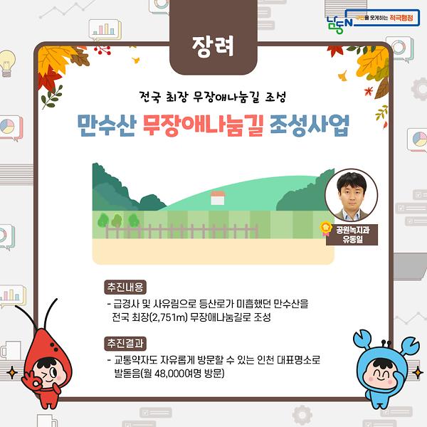 (2022년 상반기)공원녹지과 유동일 사진