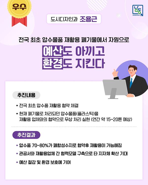 (2025년 상반기) 도시디자인과 조용근 사진