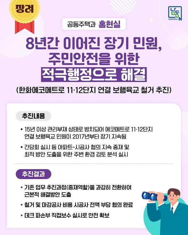 (2025년 상반기) 공동주택과 홍현실 사진