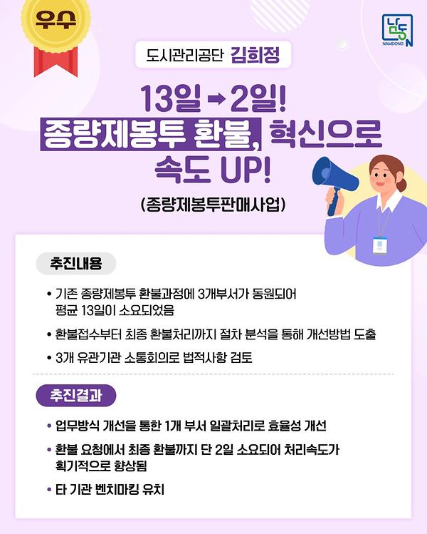(2025년 상반기) 도시관리공단 김희정 사진