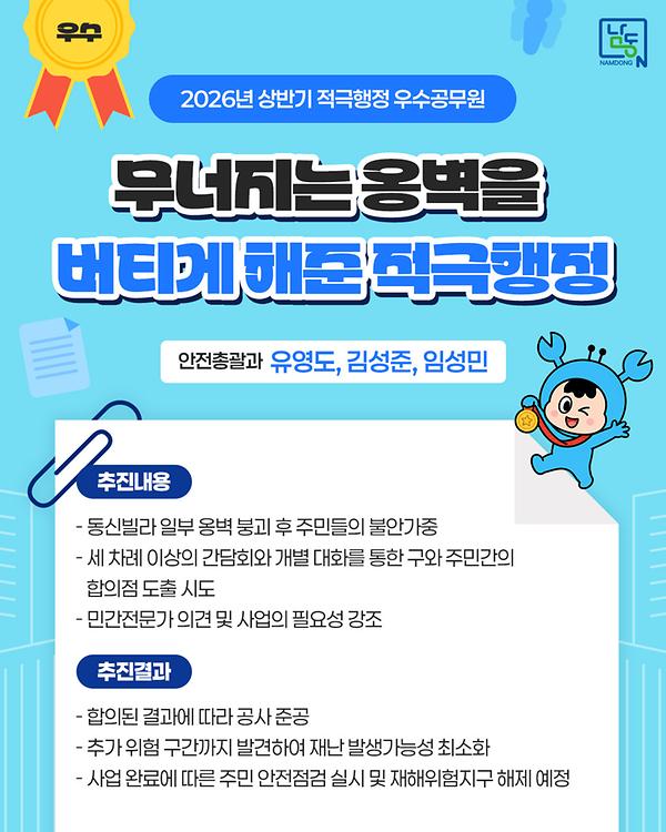 (2026년 상반기) 안정촐괄과 유영도, 김성준, 임성민 사진