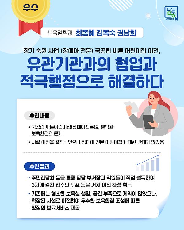 (2025년 하반기) 보육정책과 최종혜 김옥숙 권남희 사진