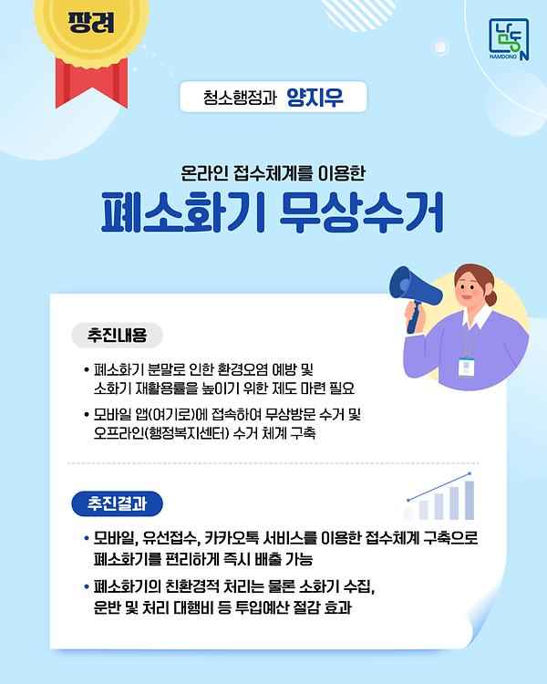 (2025년 하반기) 청소행정과 양지우 사진