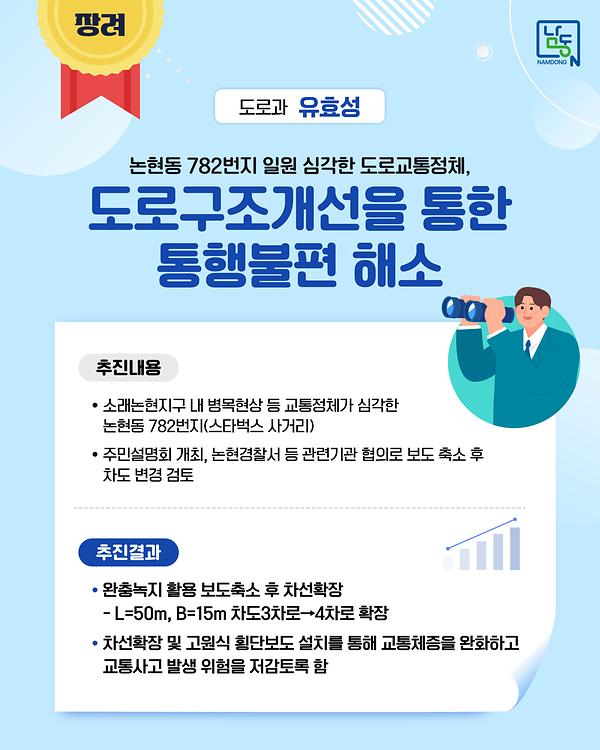 (2025년 하반기) 도로과 유효성	 사진