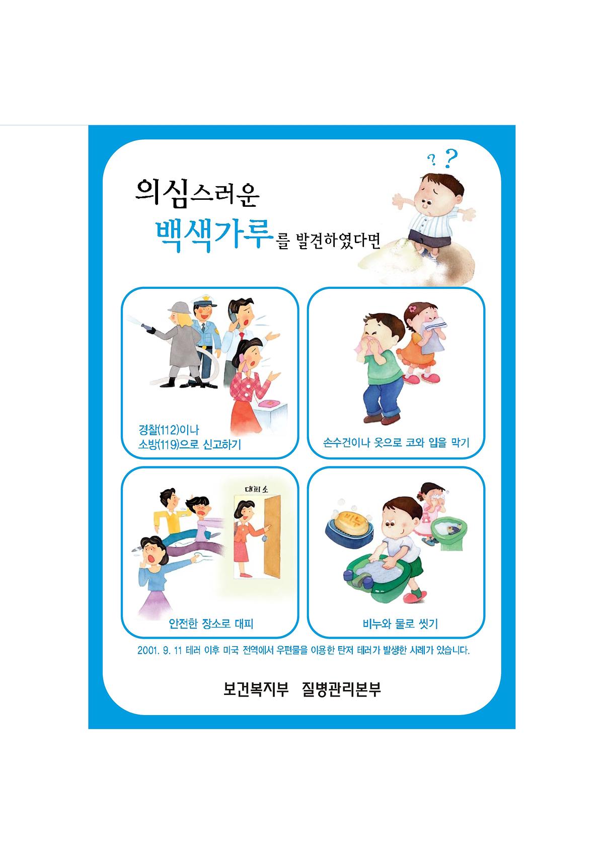 백색가루.jpg 이미지
