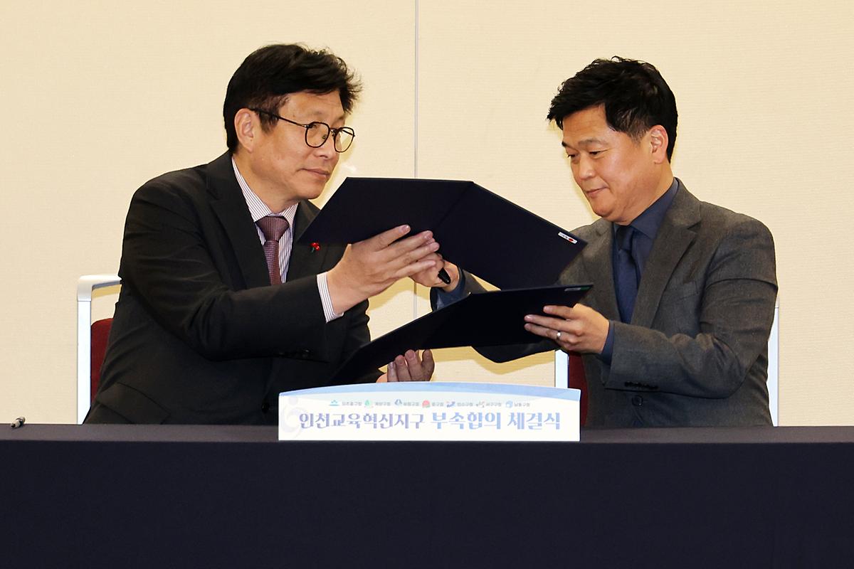 2023.12.04_인천교육혁신지구_부속합의_체결식_(2).jpg 이미지