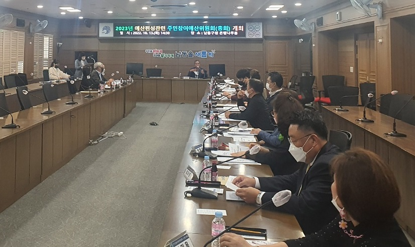 (홈페이지)주민참여예산위원회_사진(22-10-13).png 이미지