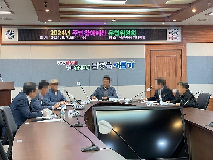주민참여예산운영위원회_1(2024-05-07)(게시용).jpg 이미지