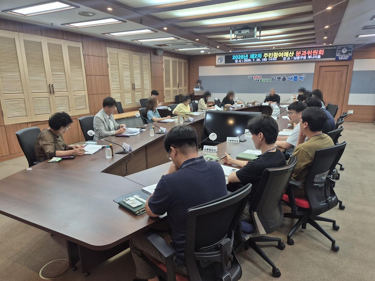 주민참여예산_환경교통분과위원회(260728).jpg 이미지