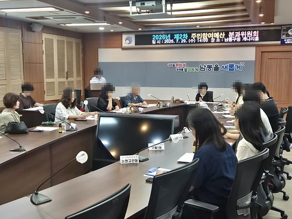 2026년 주민참여예산 분과위원회 개최(2026. 7. 28., 7. 29.) 사진