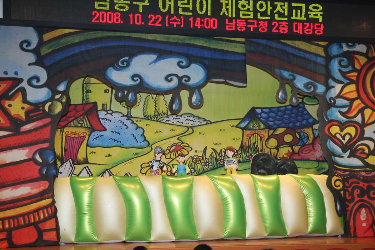 안전체험.jpg 이미지