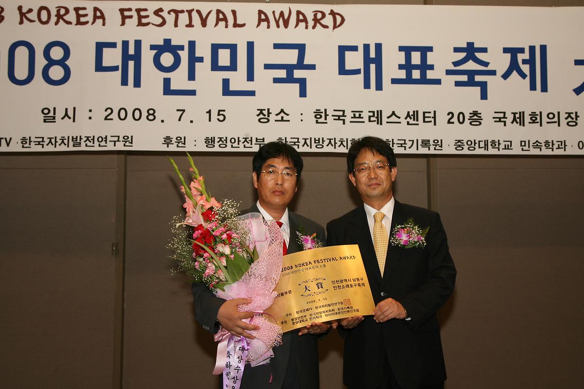 대한민국축제대상1.JPG 이미지