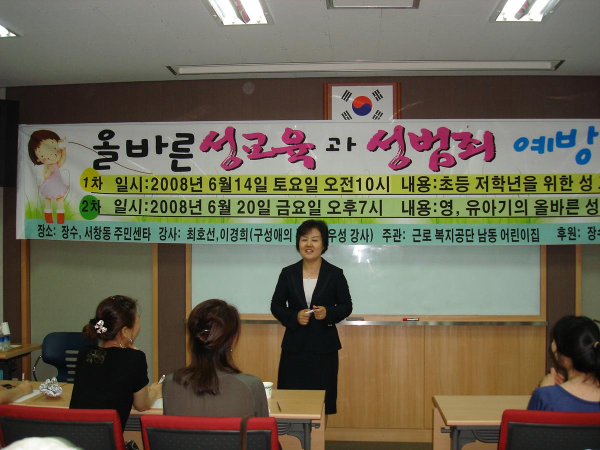 장수서창동성교육1.jpg 이미지