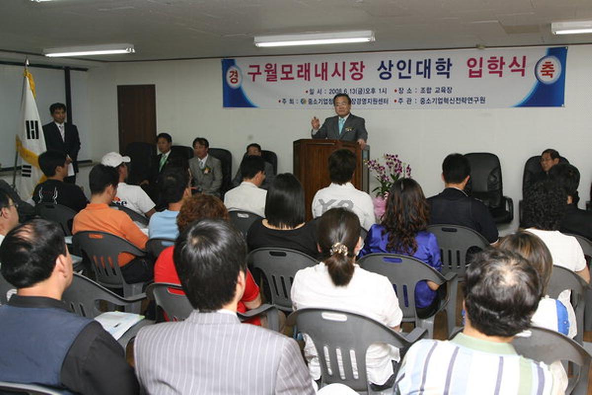 상인대학.jpg 이미지