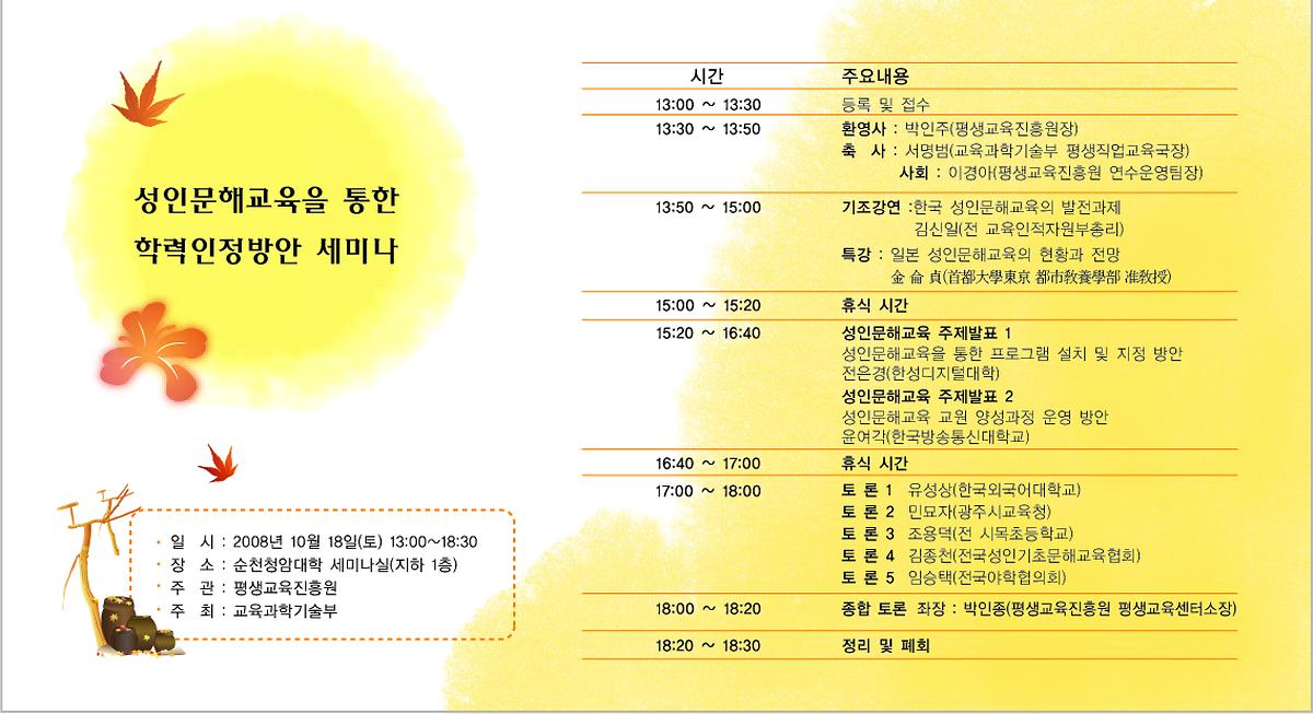 세미나안내.jpg 이미지