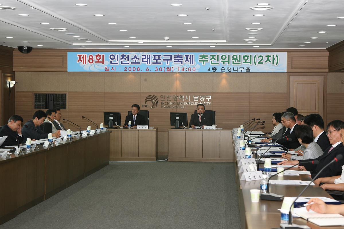 소추위회의1.jpg 이미지