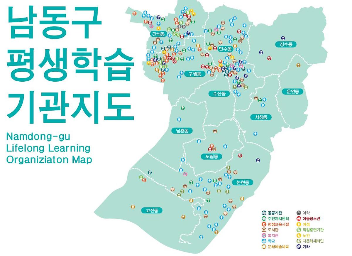 평생학습지도.JPG 이미지