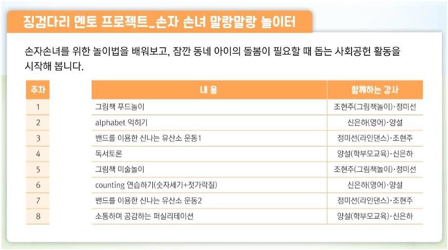 손자손녀_말랑놀이터_(2).jpg 이미지