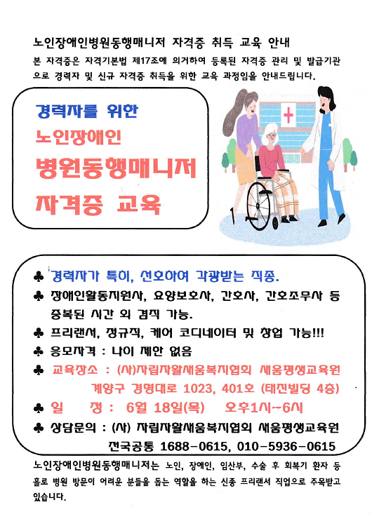 6월18일_교육_.png 이미지