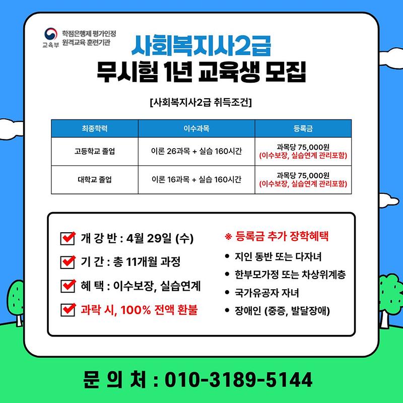 사회복지사2급이미지