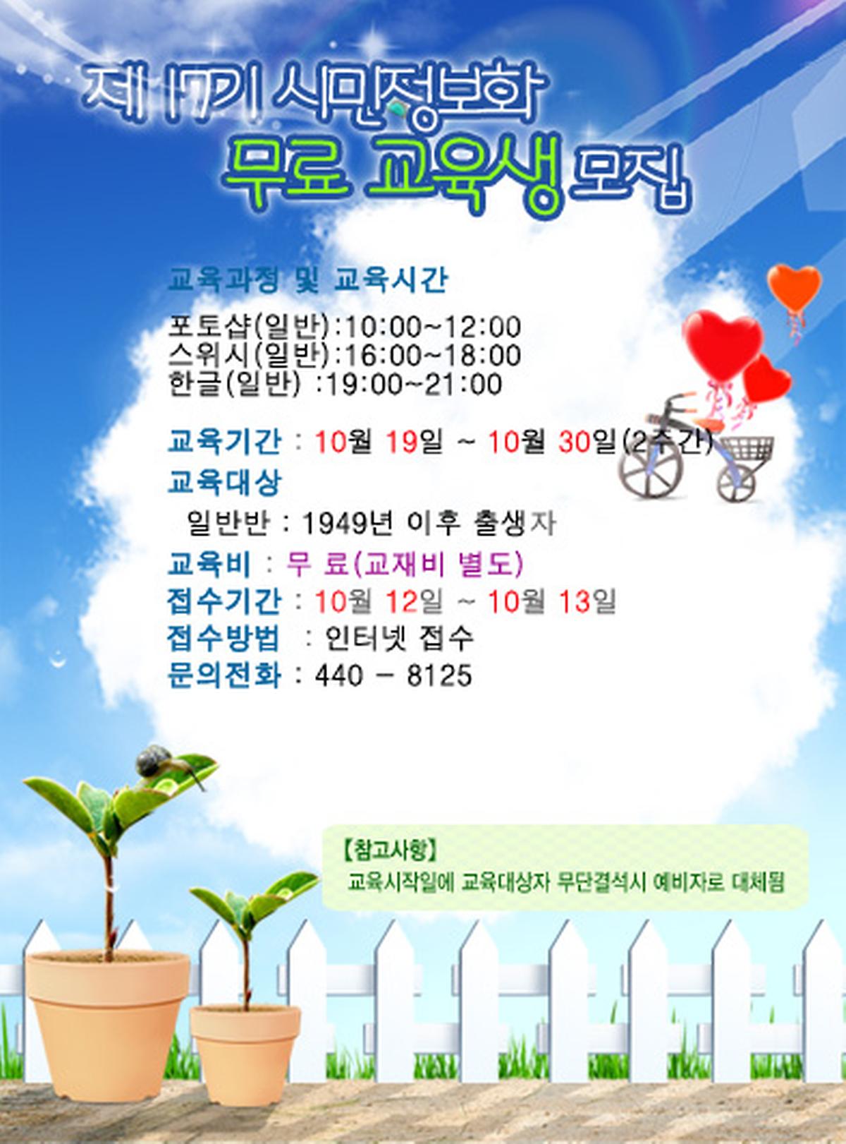 17기모집.jpg 이미지