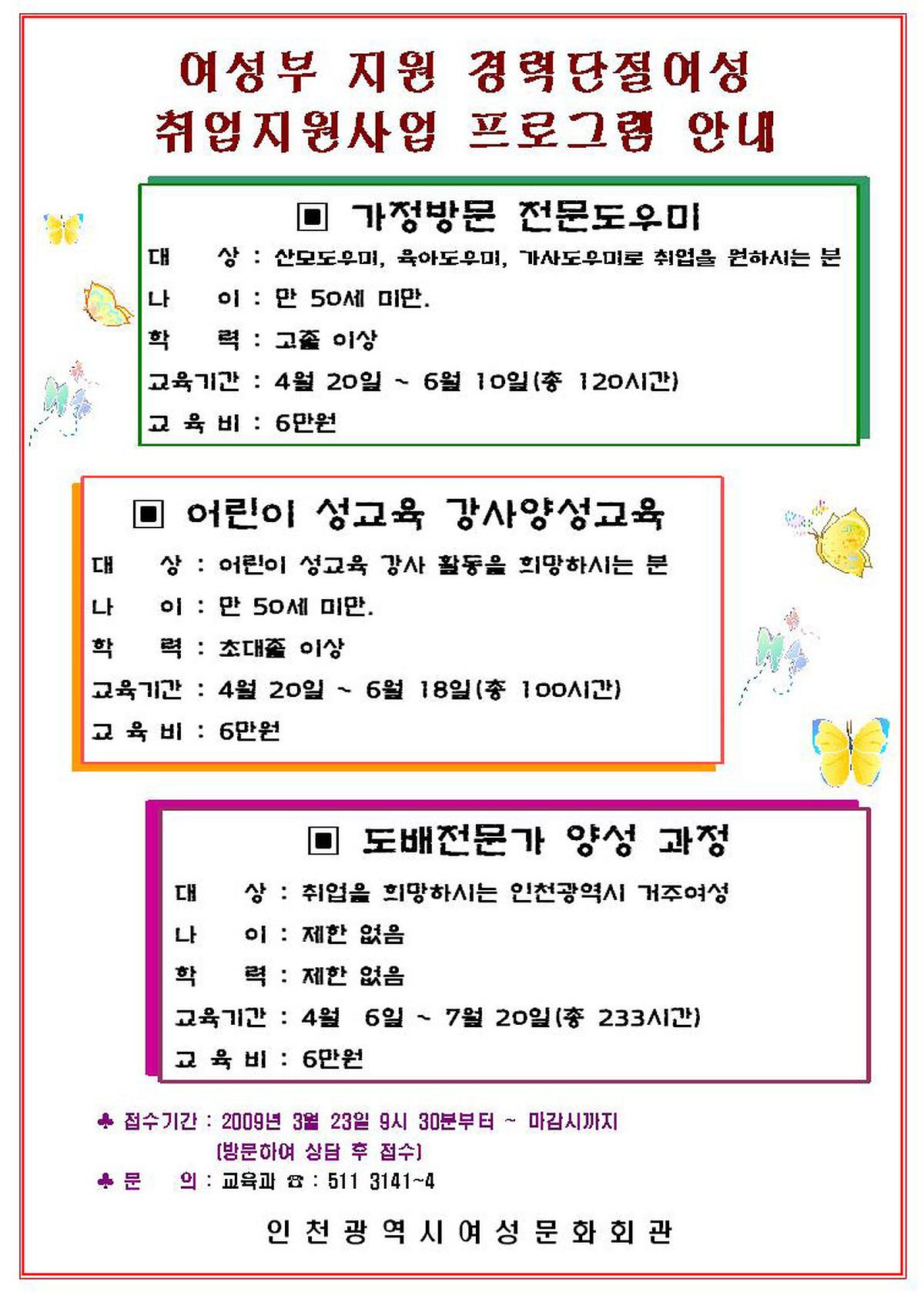 취업지원프로그램안내.jpg 이미지