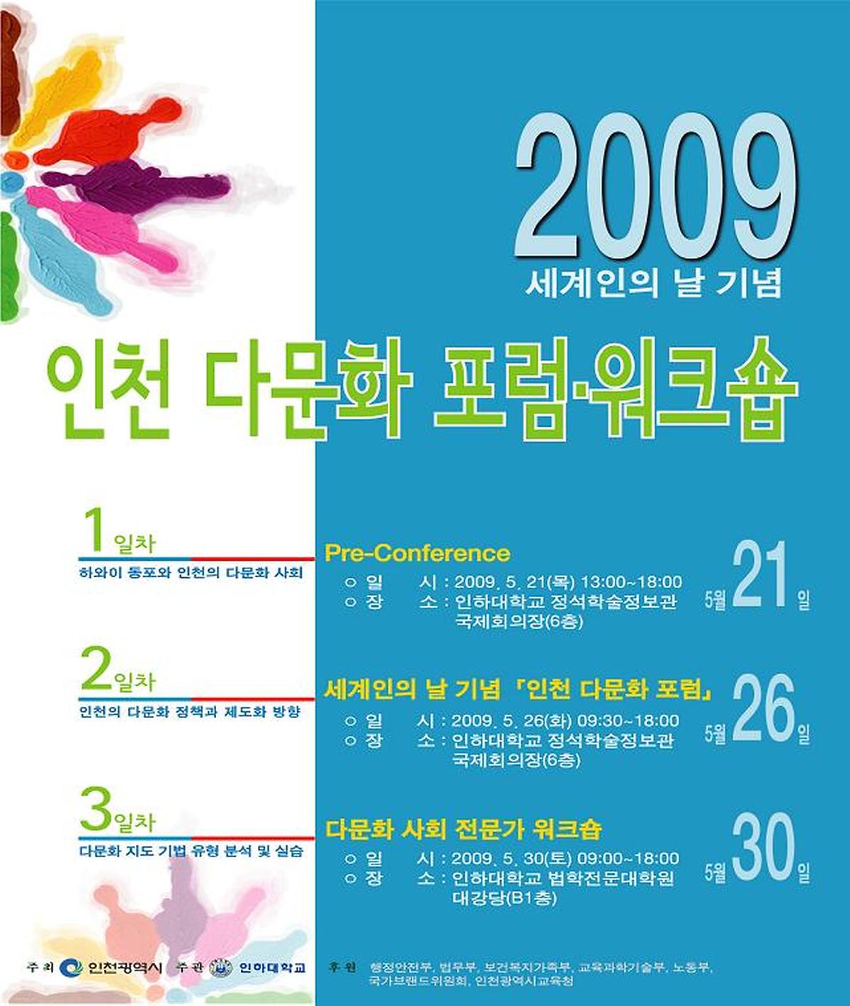 다문화.jpg 이미지