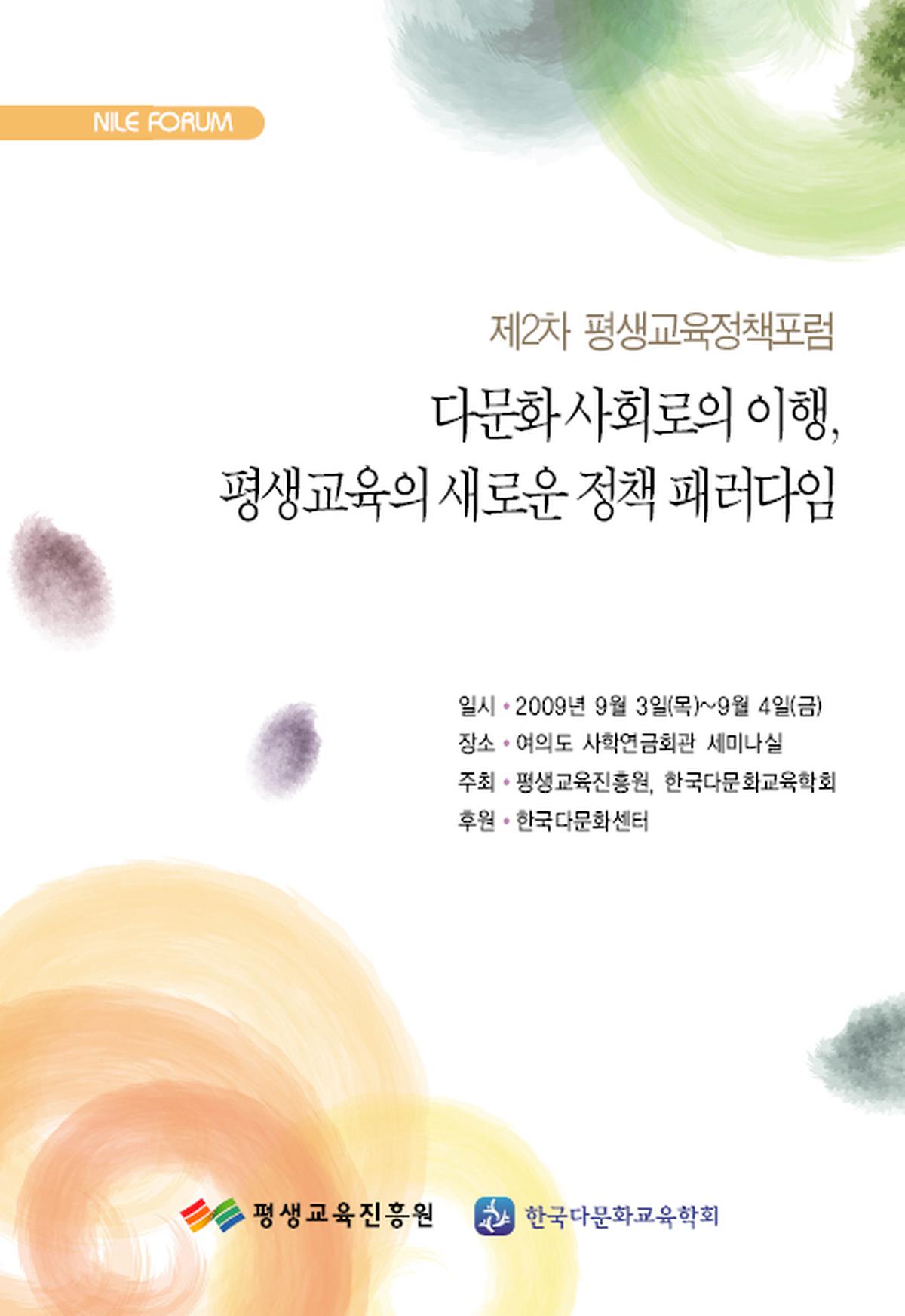다문화포럼.jpg 이미지