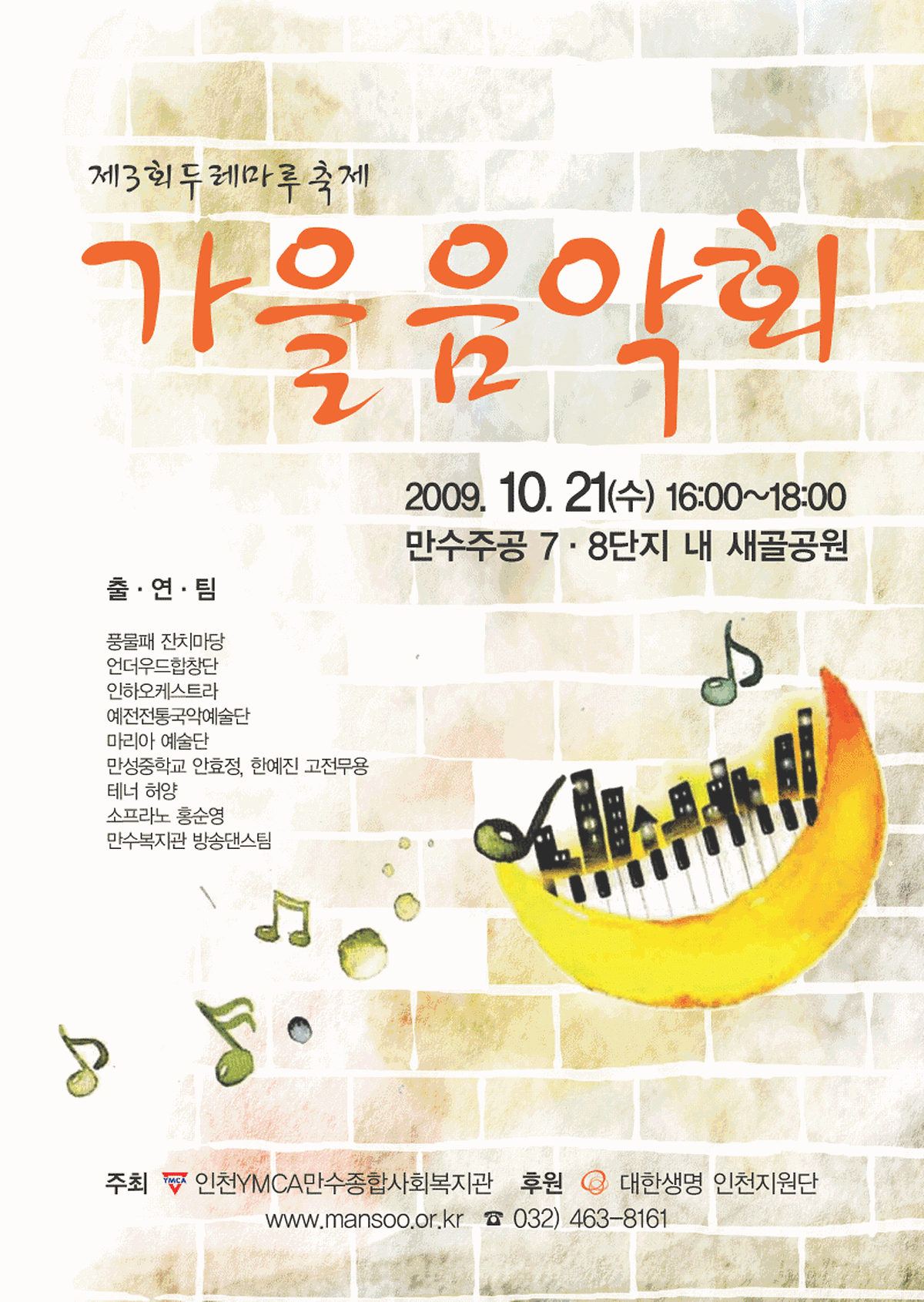 가을음악회.gif 이미지