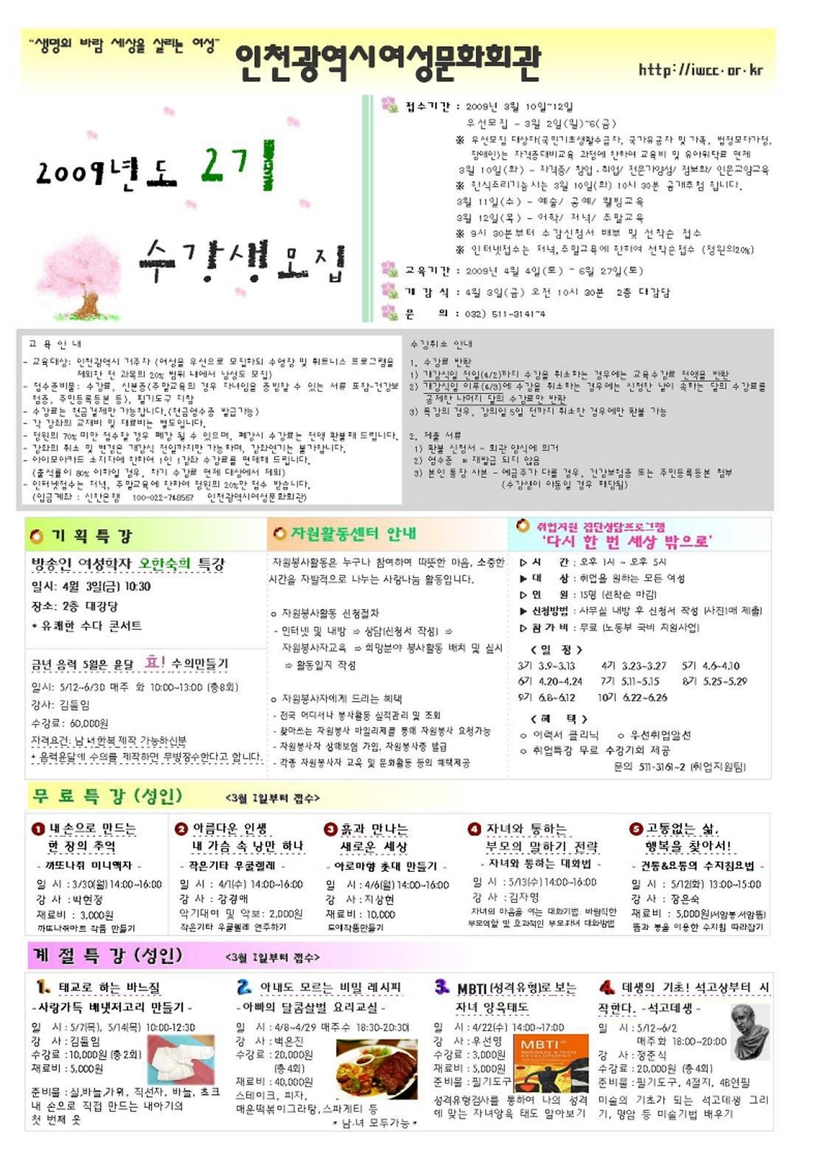 교육접수안내1.jpg 이미지