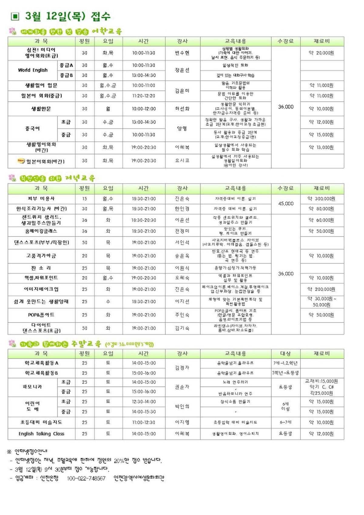 교육접수안내4.jpg 이미지