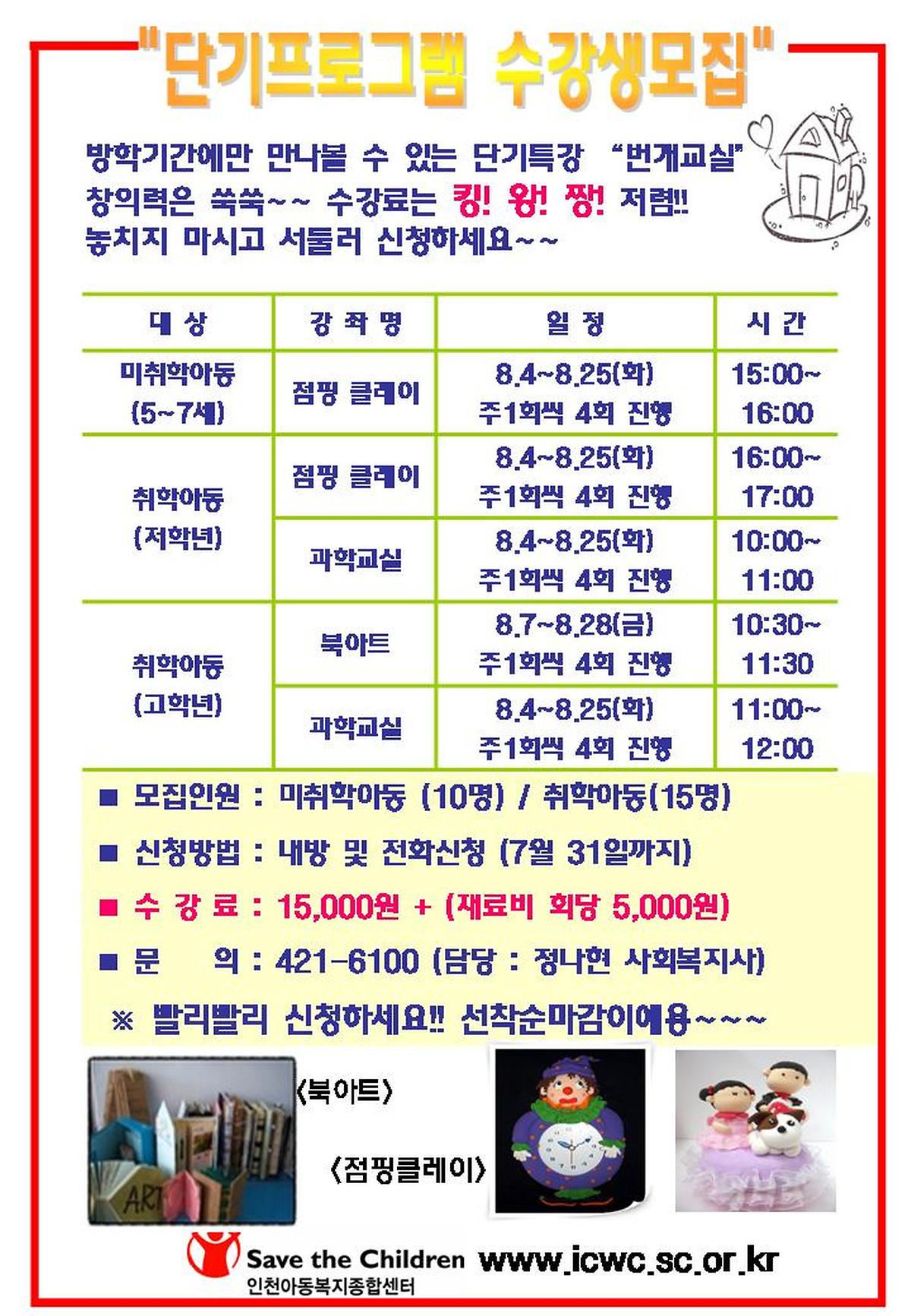 미취학_취학프로그램.jpg 이미지