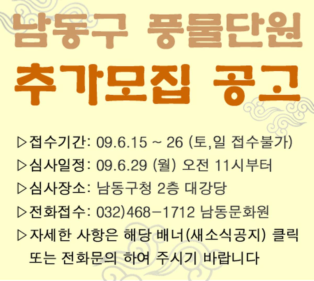 남동풍물단.jpg 이미지