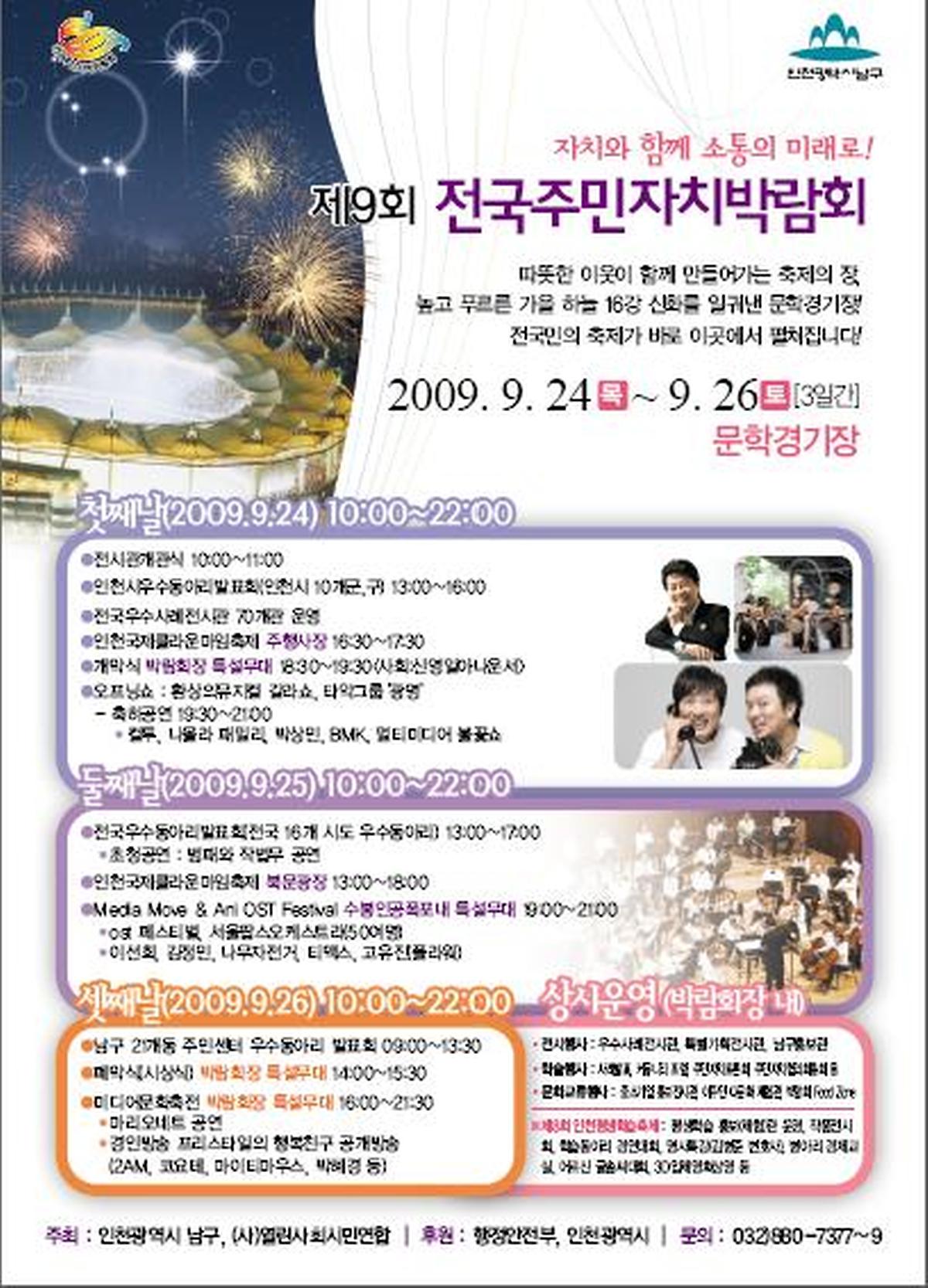 남구주민자치박람회.JPG 이미지