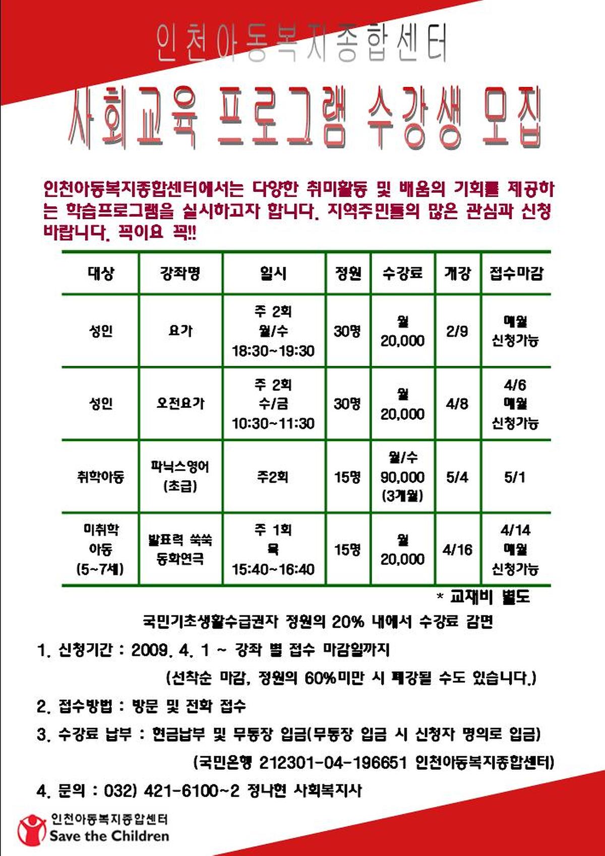 사회교육.JPG 이미지