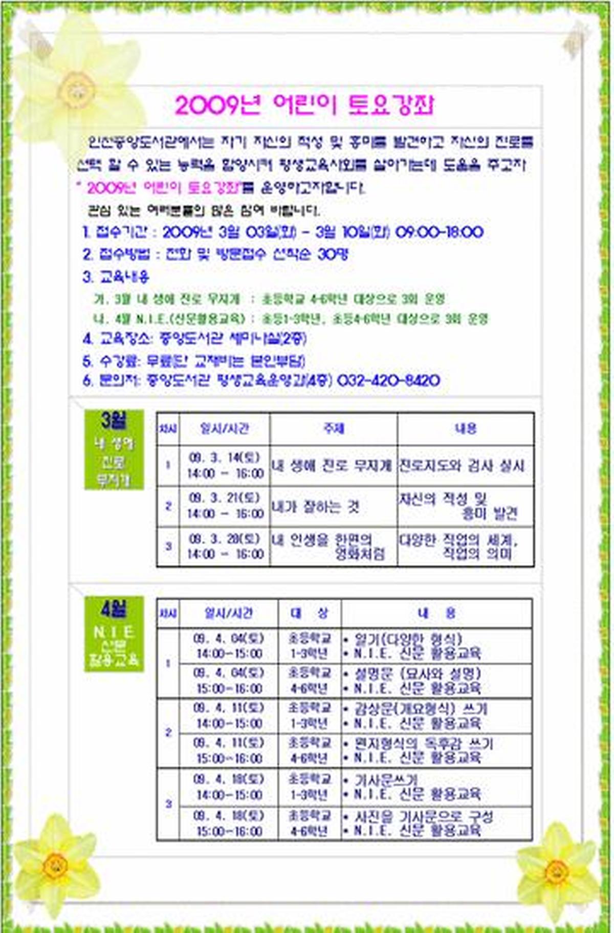 토요강좌.JPG 이미지