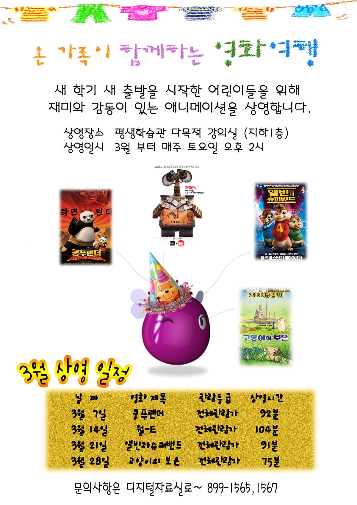 영화상영.jpg 이미지