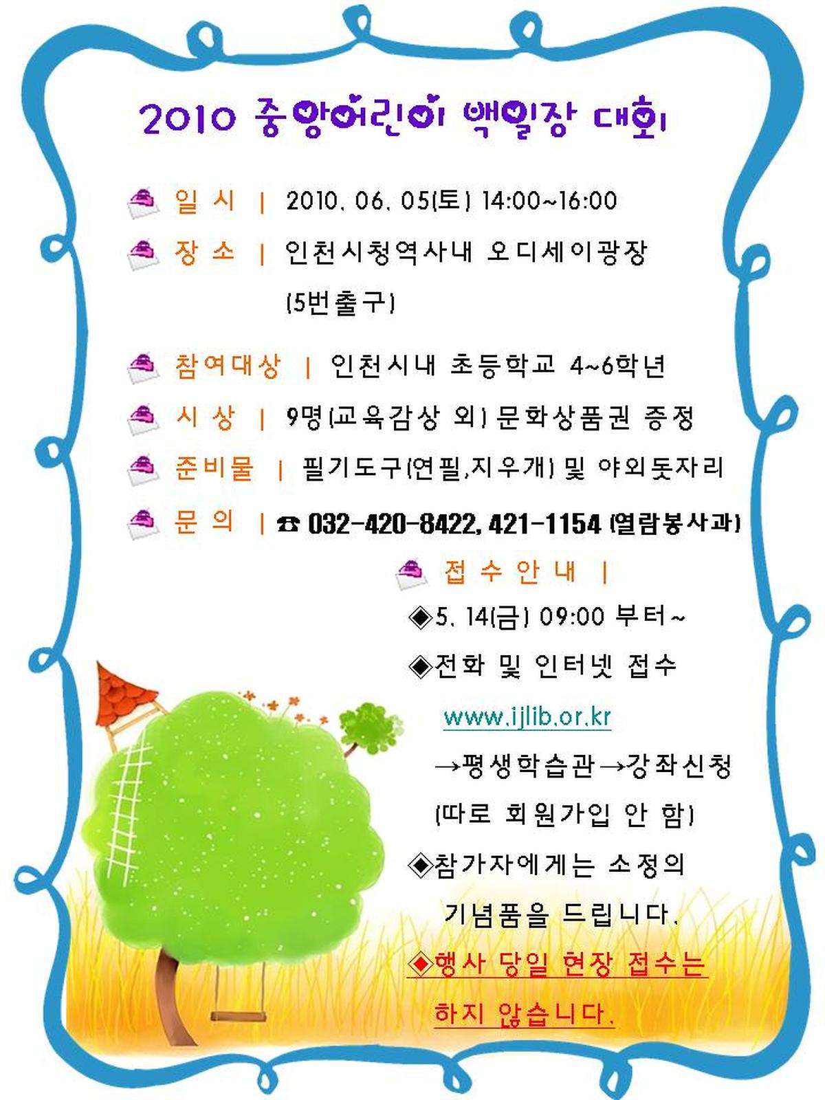 백일장.jpg 이미지