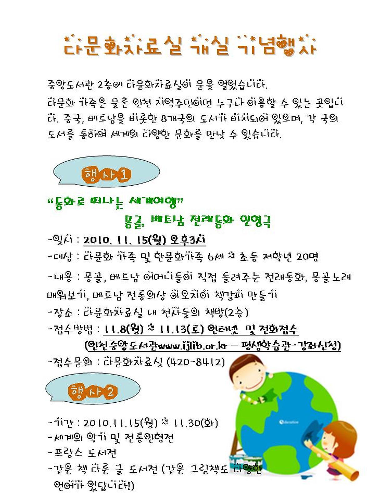 다문화자료실.jpg 이미지