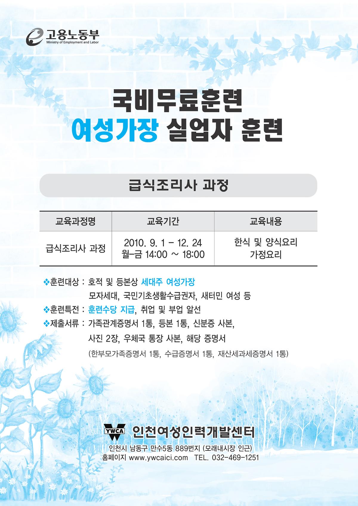급식조리사과정.jpg 이미지