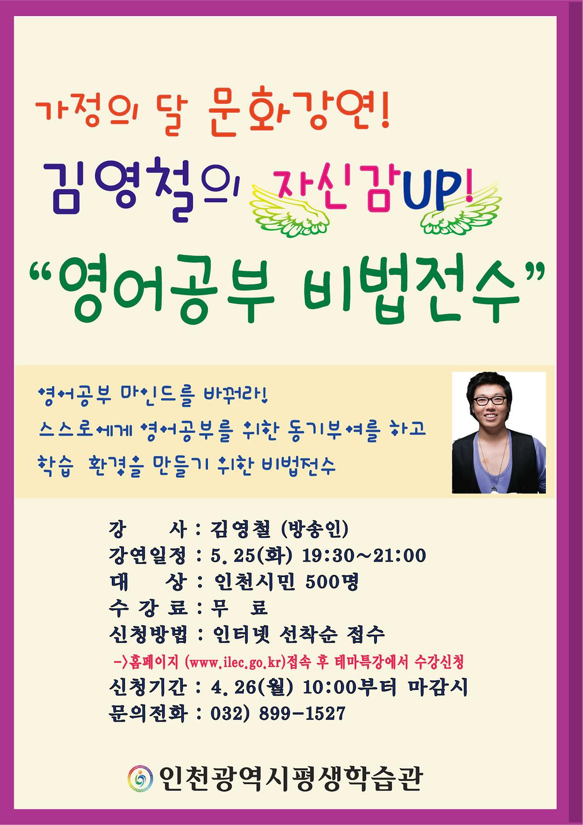 김영철홍보지.jpg 이미지